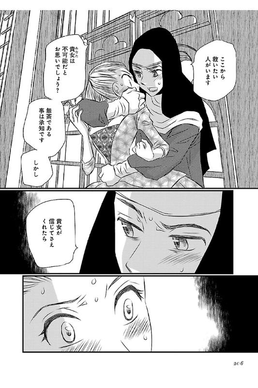 Akatsuki no MyoujouVol1-2