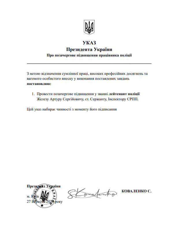 Знімок екрана 2025-09-27 221518
