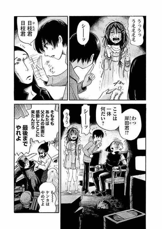 Shibito no Koe o Kiku ga YoiVol3-12