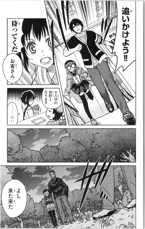 Shishunki no FutariVol2-7