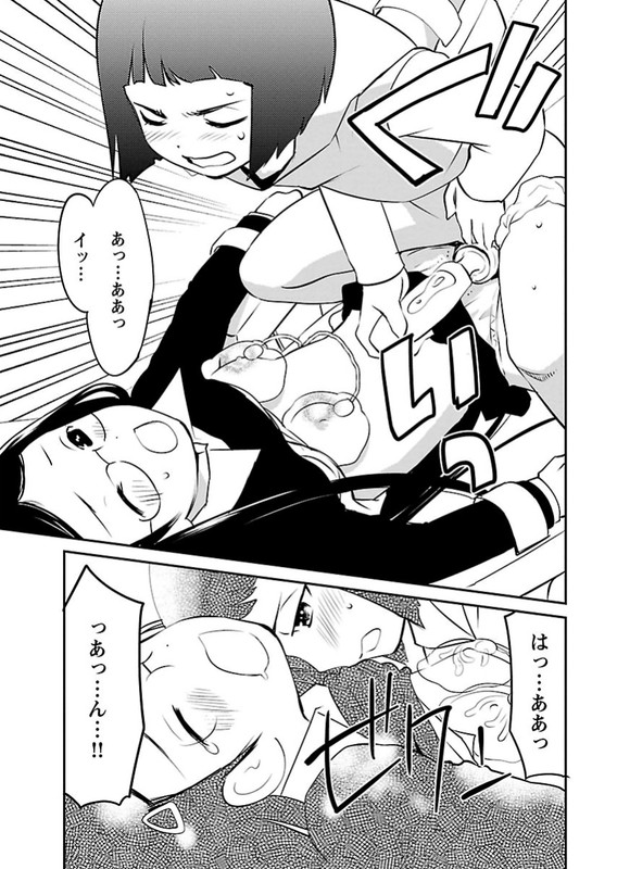 Otona no OmochaVol1-19