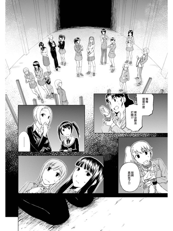 Kangoku no RakuenVol1-17