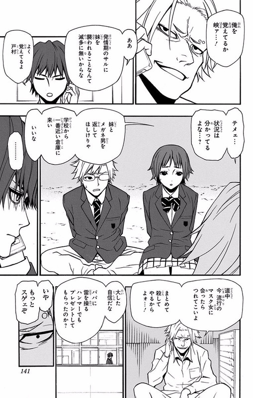 Lady JusticeVol1-3