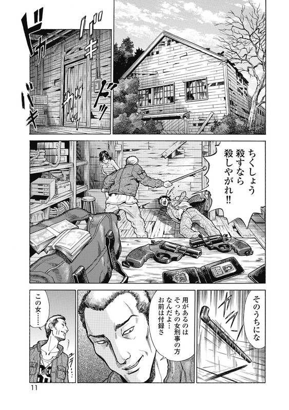 Keiji πVol1-2