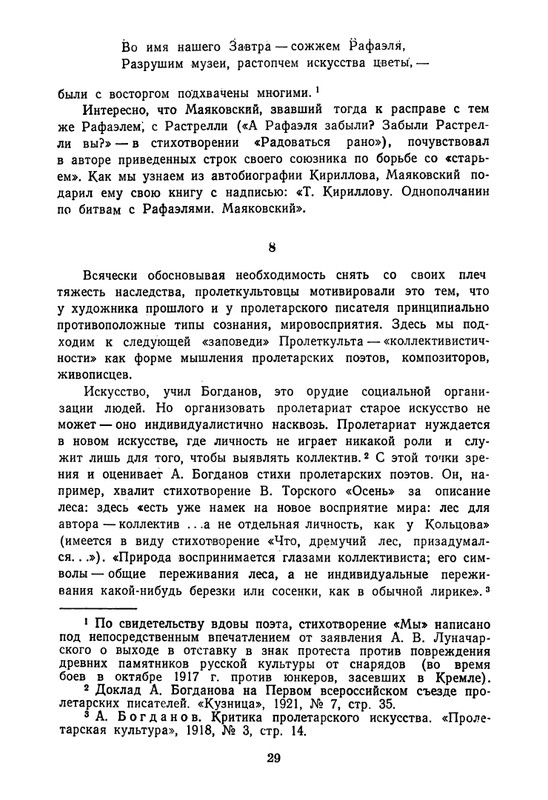 proletarskie-poety-pervykh-let-sovetskoj-epokhi-1959-page-0030