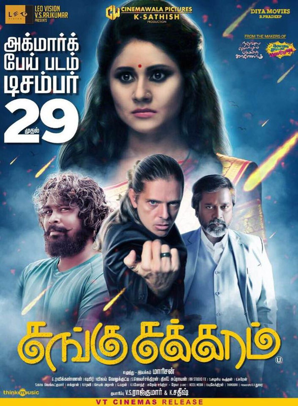 Movie Poster