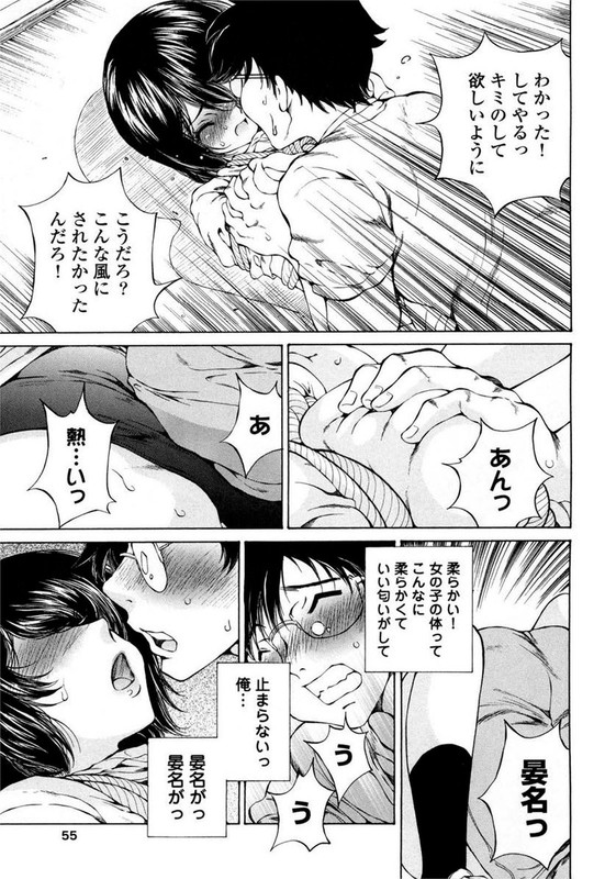 Takianna no HonshouVol1-9