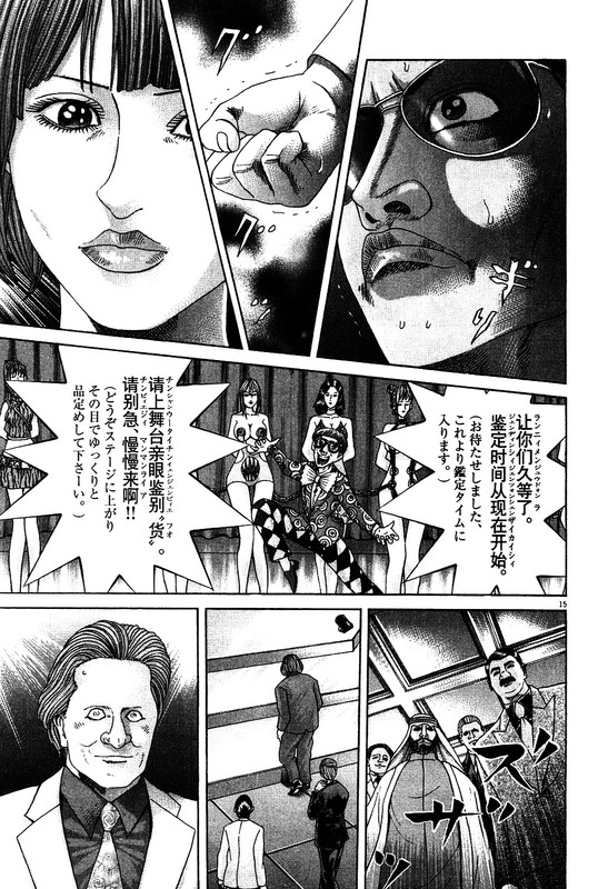 Mogura no UtaVol32-25