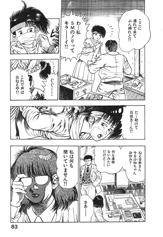 Kikou Jinruiden BodyVol1-2