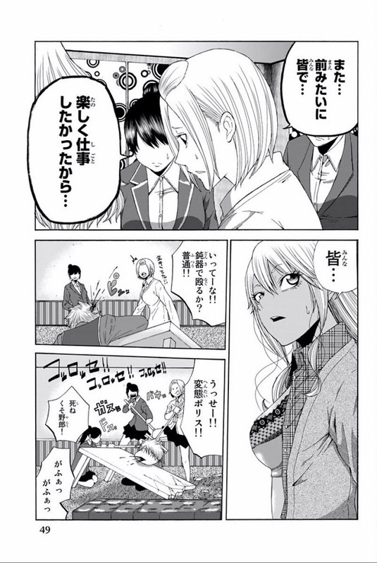 Gesu no PorisuVol1-8