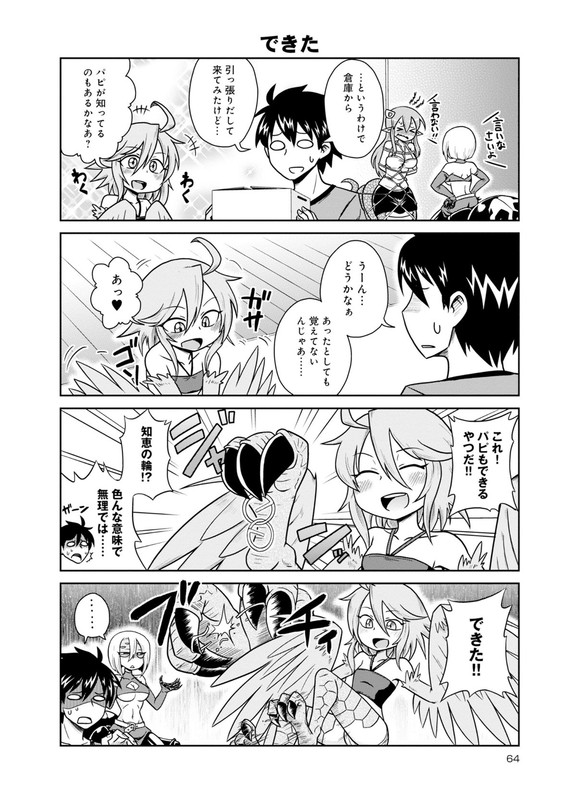 MonMusu - 4-koma AnthologyVol1-1