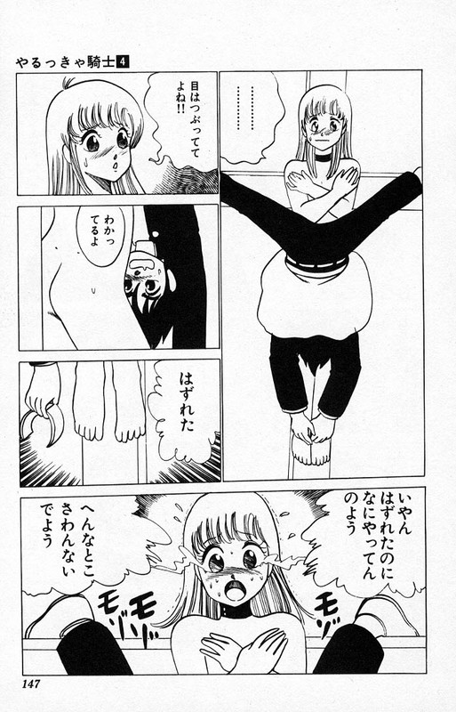 Yarukkya KishiVol4-13