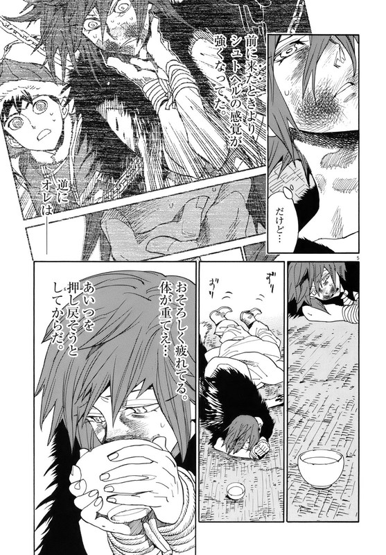 Shut HellVol4-21