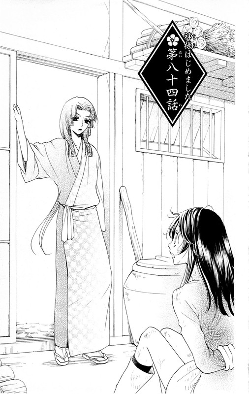 Kamisama HajimemashitaVol14-6