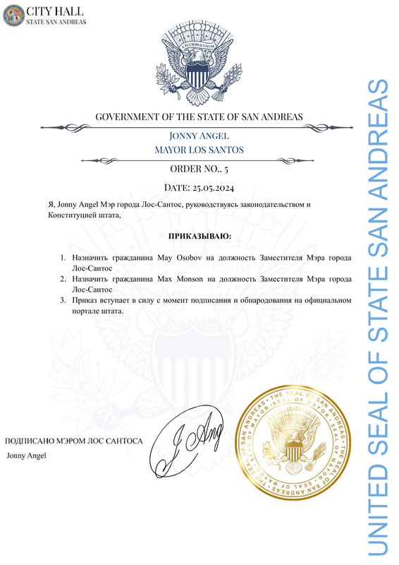 Копия Шаблон мэра города ЛС-1