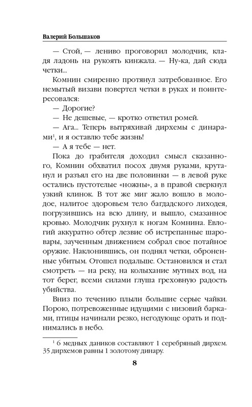 ITD000000000869851-page-0008