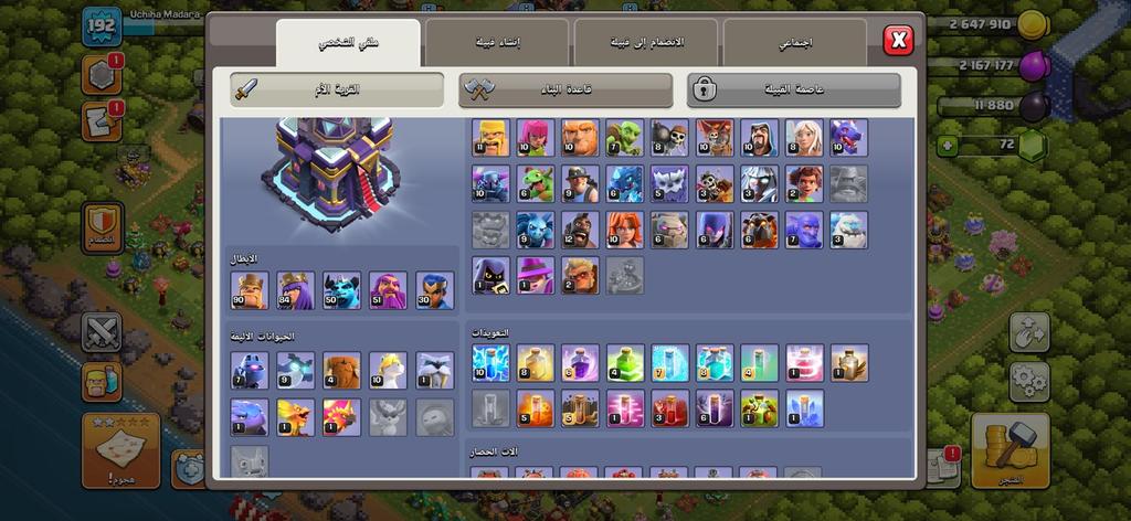 بيع حسابات COC أبطال عالية