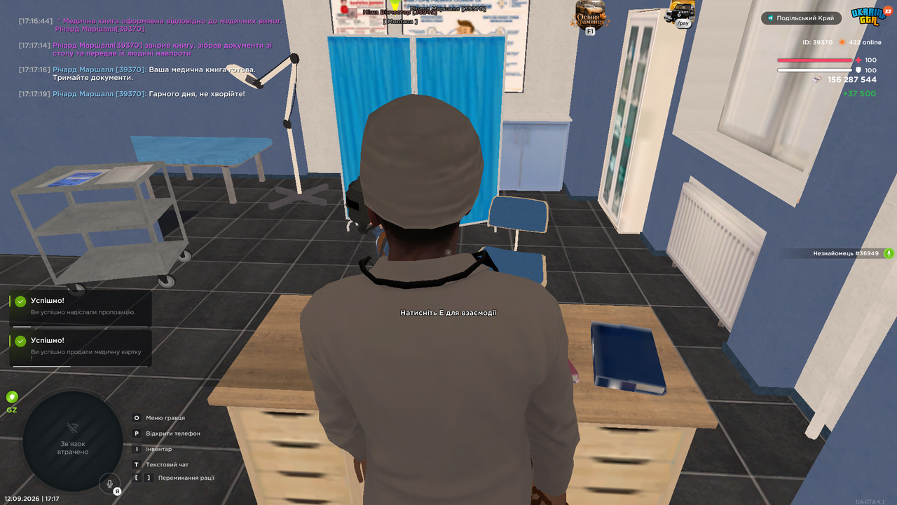 UKRAINE GTA 12 09 2026 17 17 29
