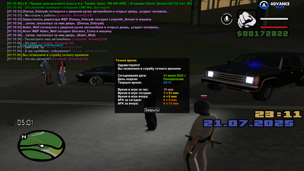 похищение (5)