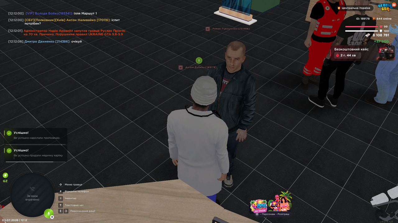 UKRAINE GTA 03 07 2026 12 12 07