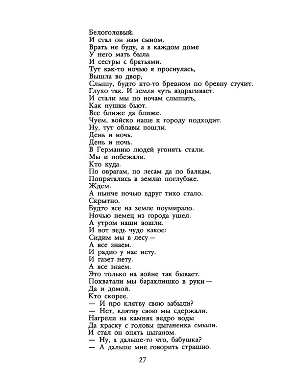 1988-14-page-0029