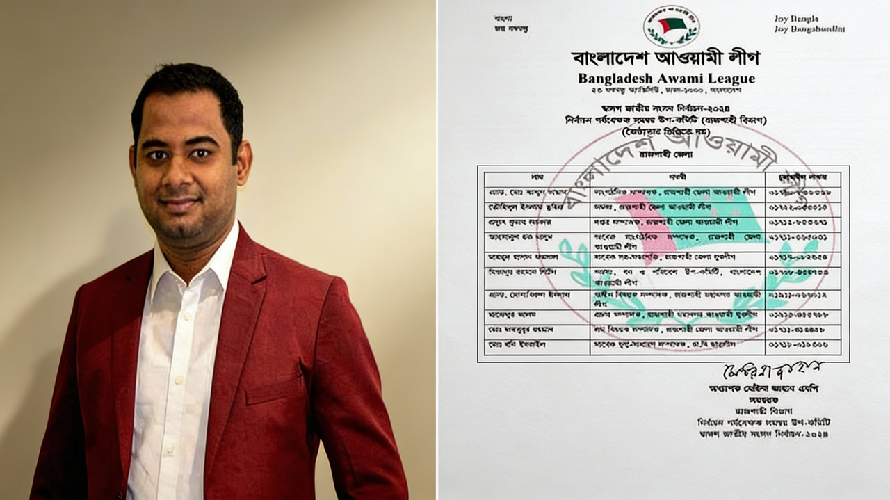 ভুয়া পর্যবেক্ষক বনি