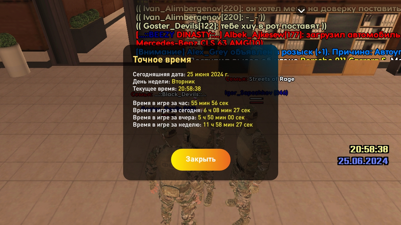 Screenshot_20240625-205904