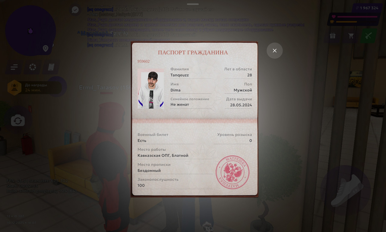 Screenshot 20251210 180728