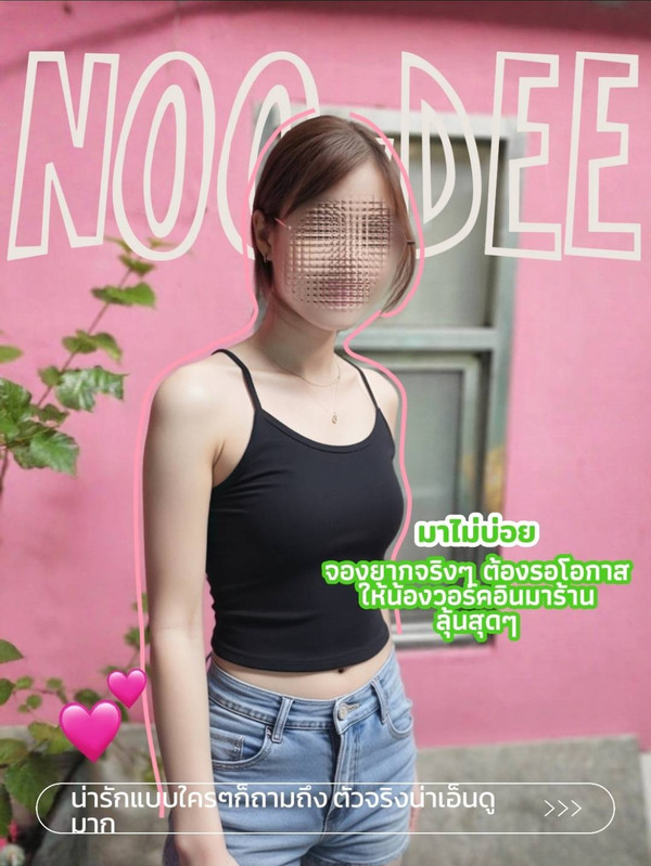 หน ด (1)