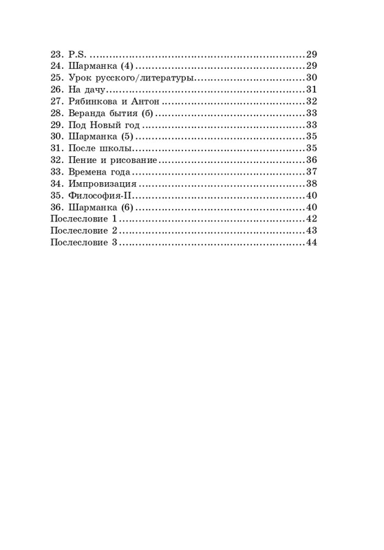 gandelsman-shkolny-vals-page-0047
