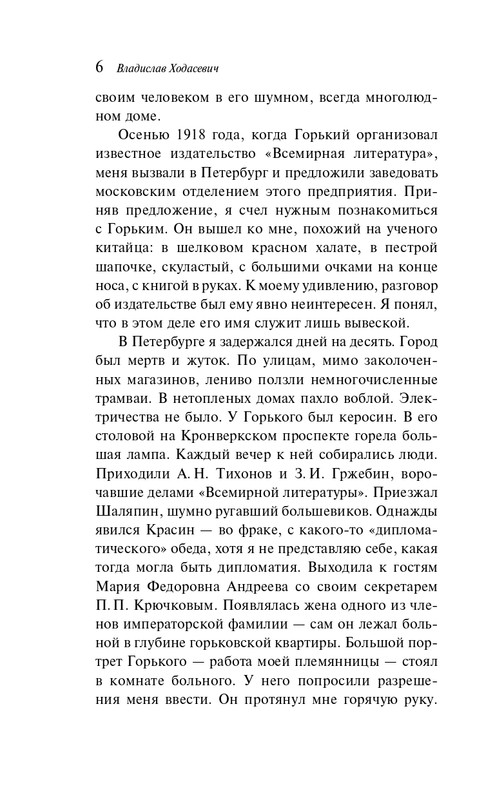 ITD000000001428644-page-0006