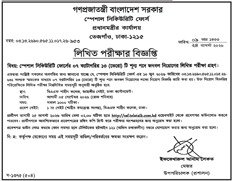 Special-Security-Force-Exam-Date-2026