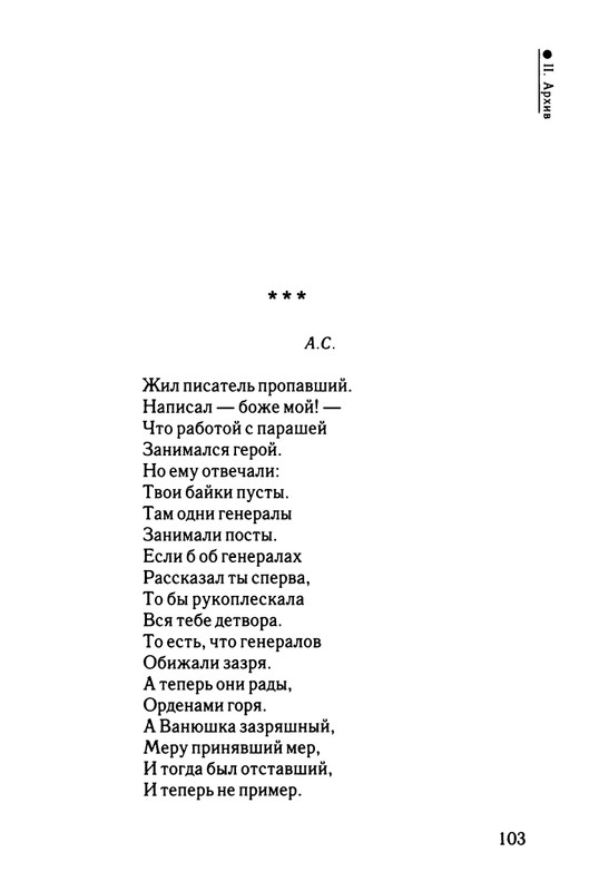 2003-page-0104
