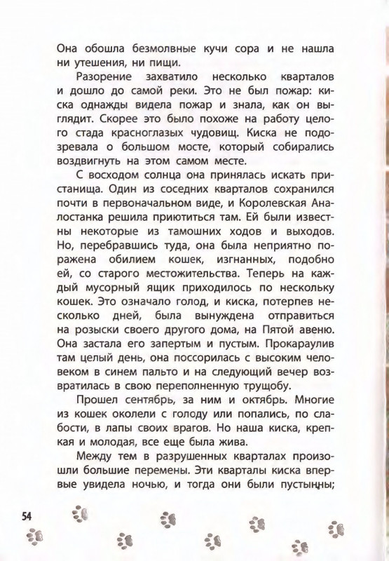 2019-page-0058