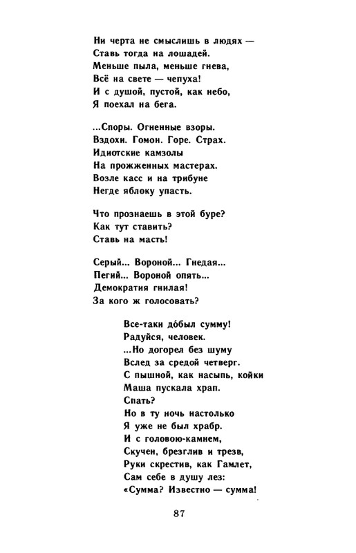 kornilov-polza-vpechatleny-1989-page-0089