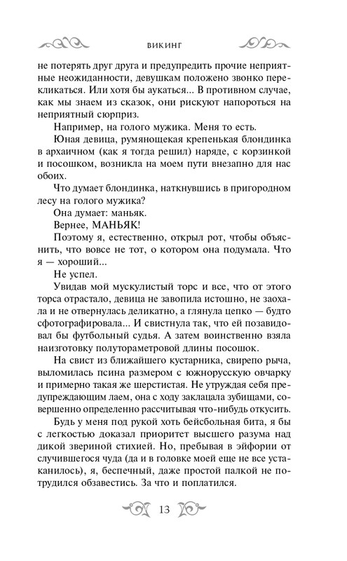 ITD000000000803974-page-0013