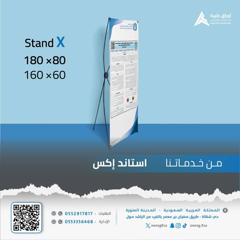 استاند اكس