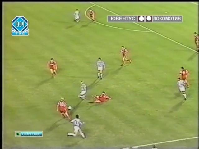 Copa de la UEFA 1993/1994 - Treintaidosavos de Final - Ida - Juventus Vs. Lokomotiv Moscú (480p) (Ruso) Captura-3