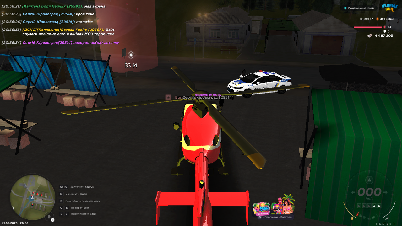 UKRAINE GTA 21 07 2026 20 56 35