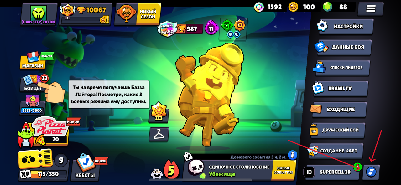 Вход в игру