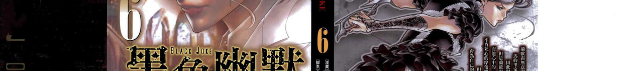 Black-Joke-v06-c32-01-03