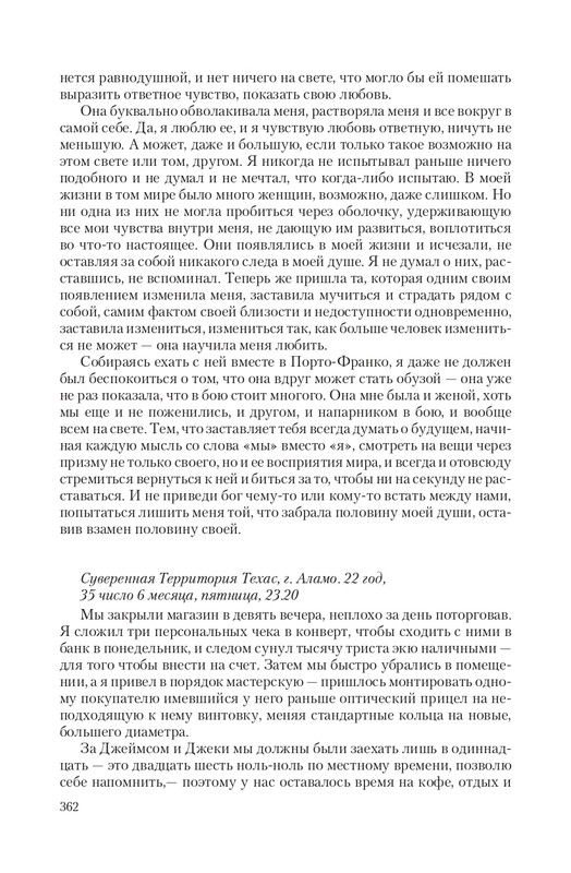 Zeml-Lish-page-0045