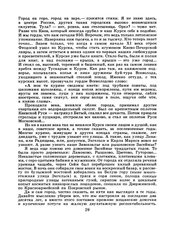 1986-43-page-0031