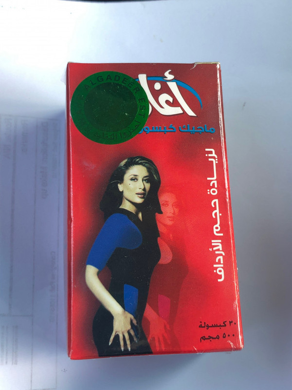 الاغادير المغربية الاصليه