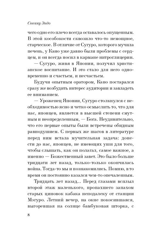 ITD000000000883613-page-0008