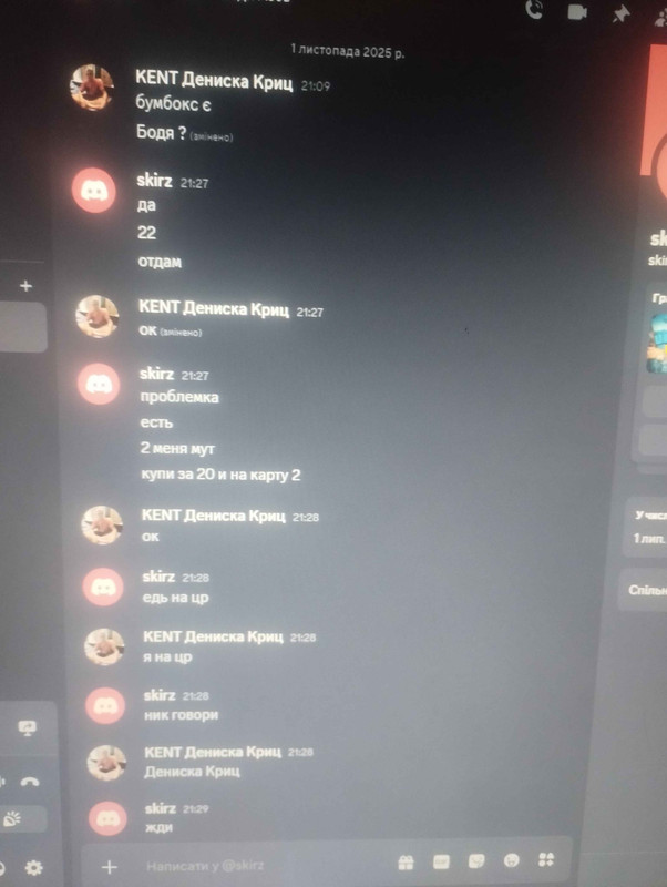 IMG 20251101 213550723