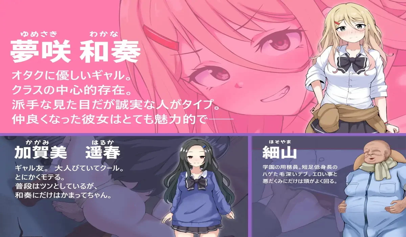 NTR Gyaru The Otaku Friendly 