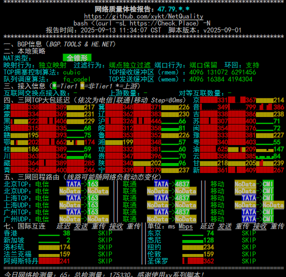 屏幕截图 2025-09-13 114750