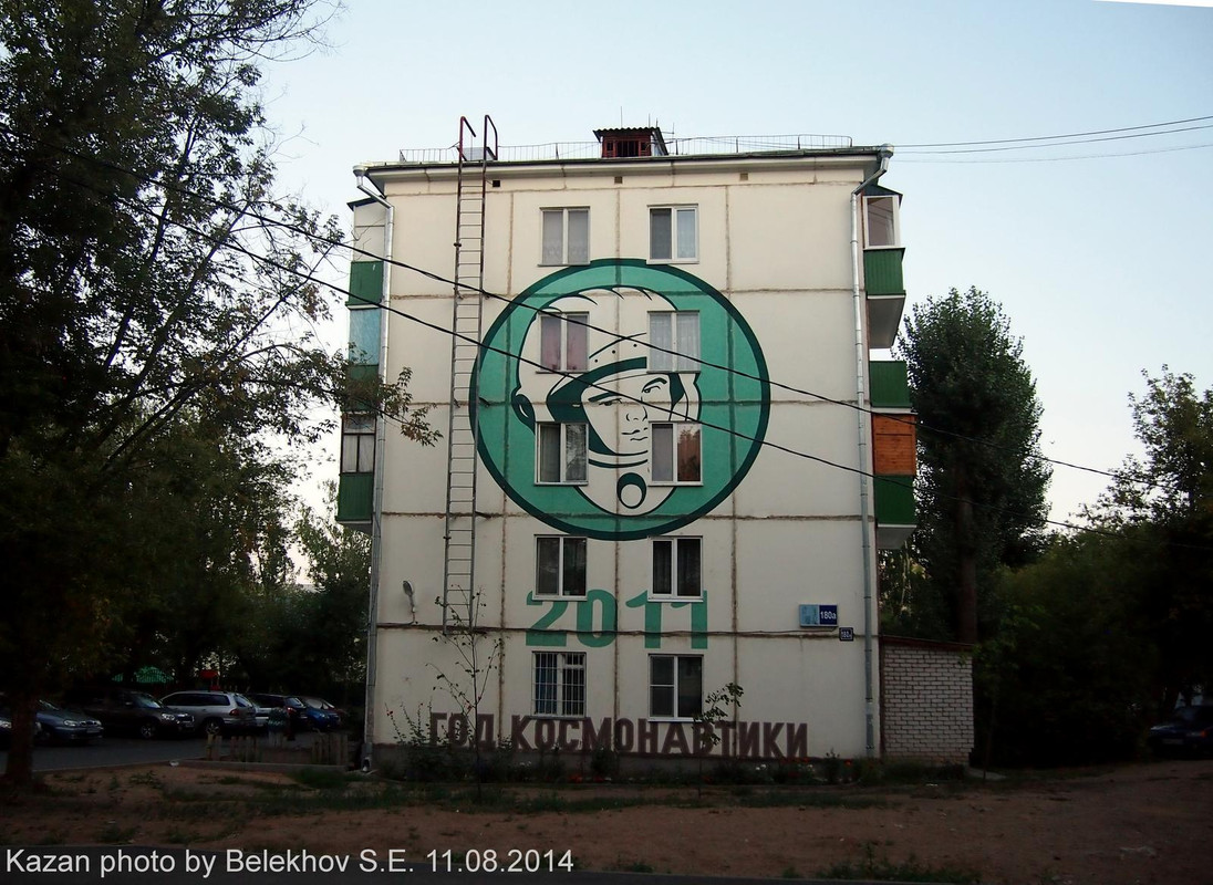 Казань, едреня