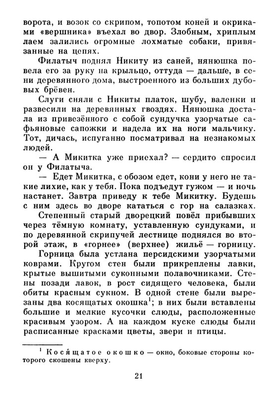 1983-page-0022